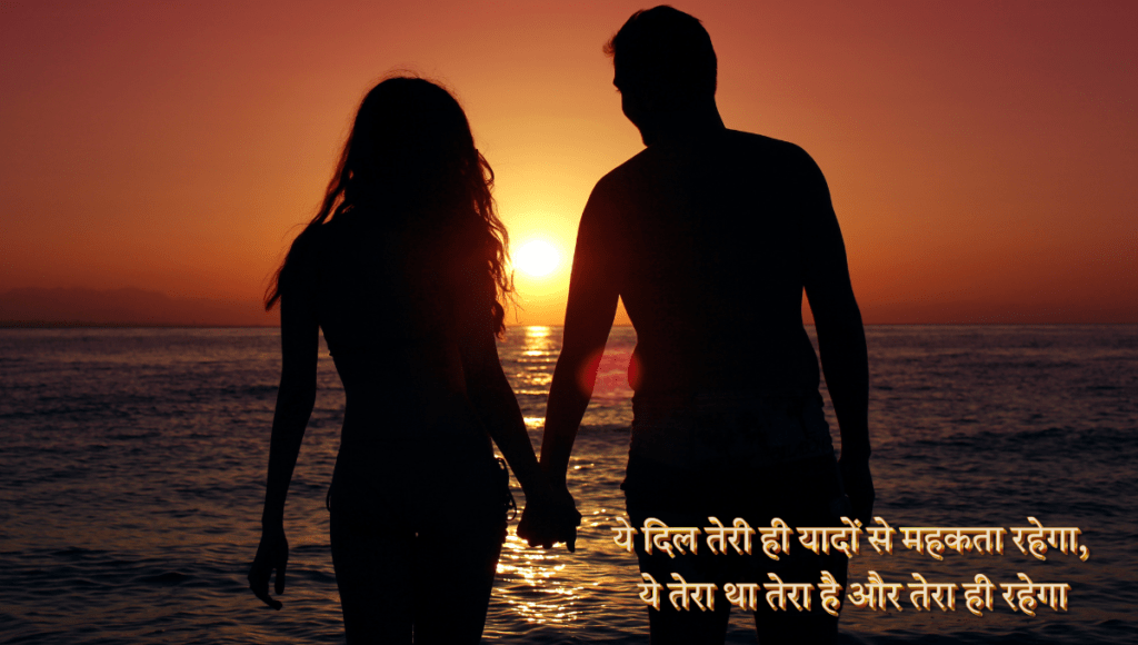 Love Shayari