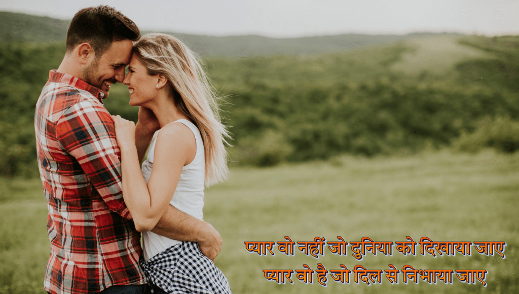 Love Shayari