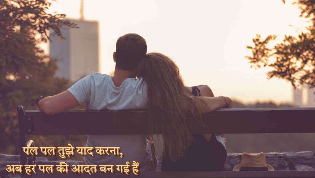 Love Shayari