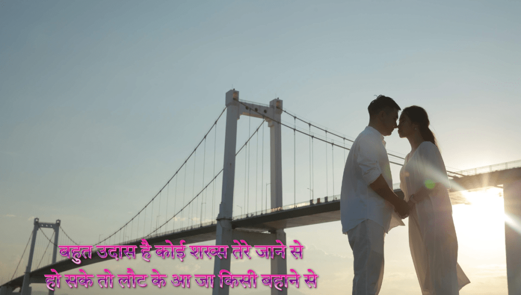 Romantic Shayari