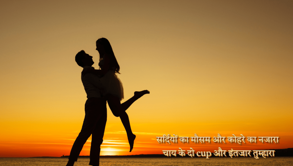 Love Shayari