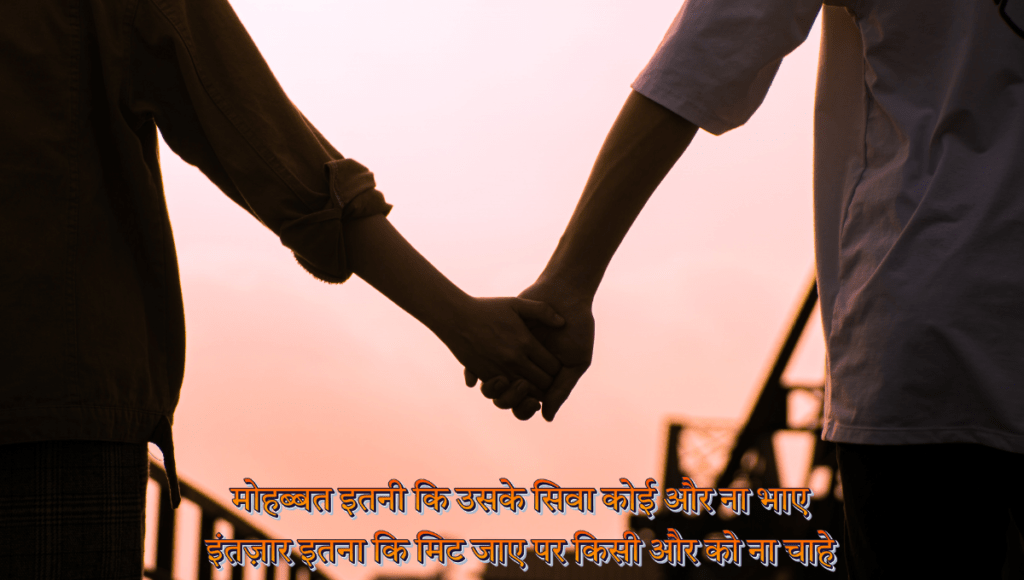 Love Shayari