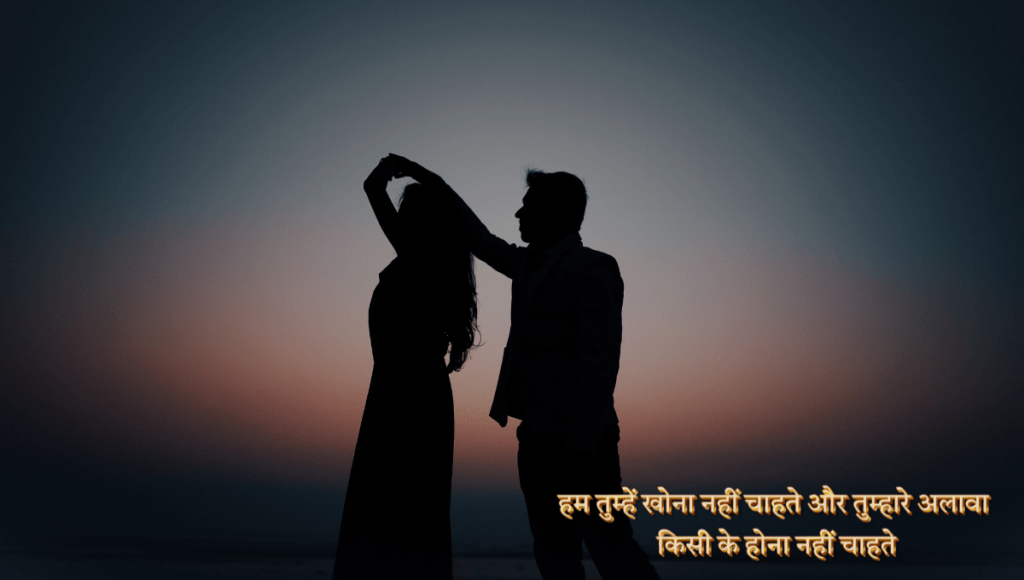 Love Shayari