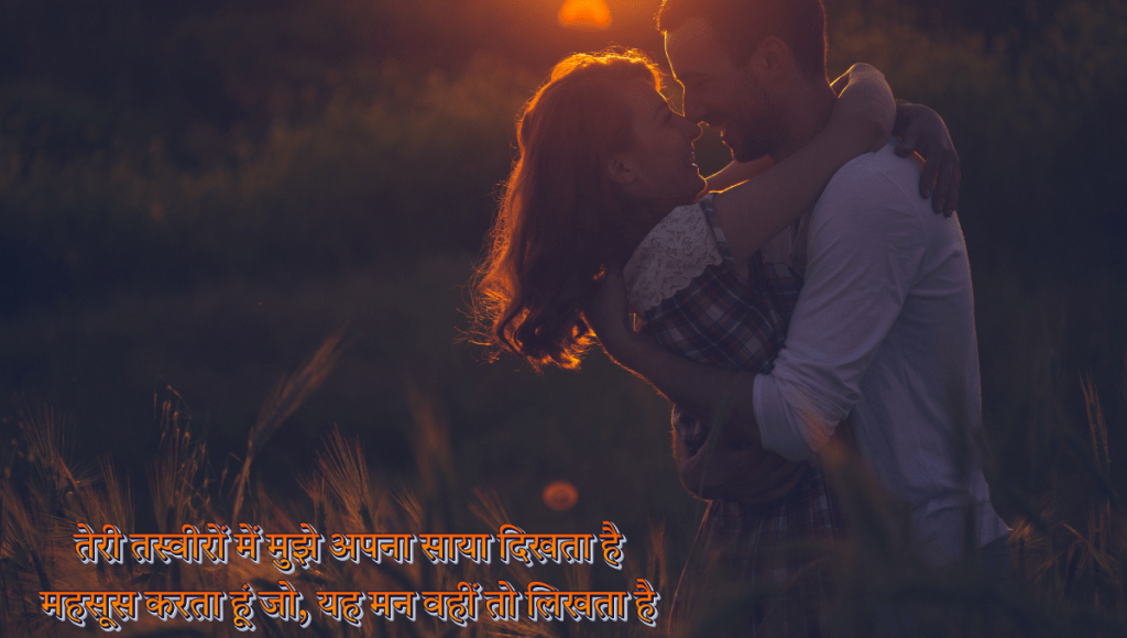 Love Shayari