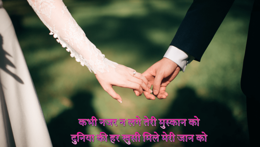 Romantic Shayari