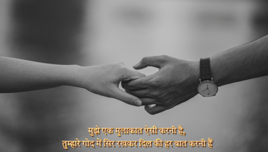 Love Shayari