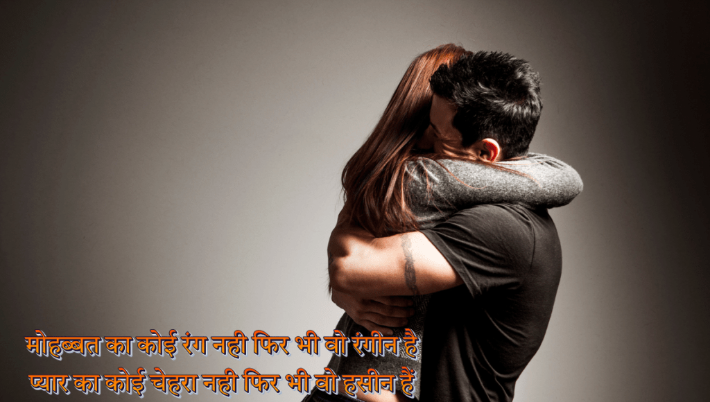 Love Shayari