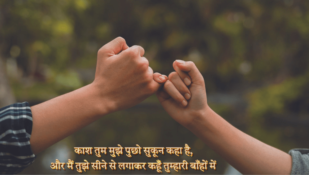 Love Shayari