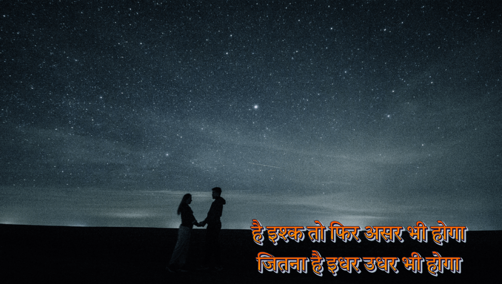 Love Shayari