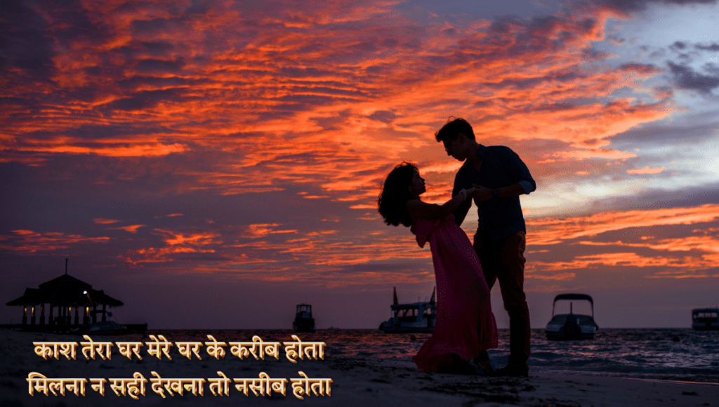 Love Shayari