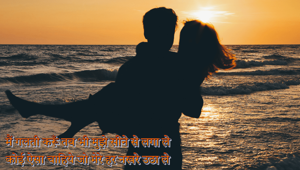 Love Shayari