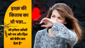 Shayari in hindi