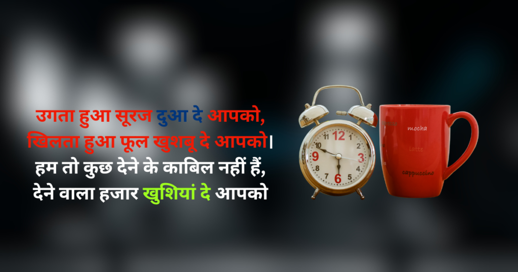 Kemat khubsurat good morning