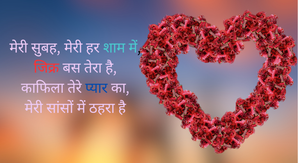 Anokha pyar shayar 