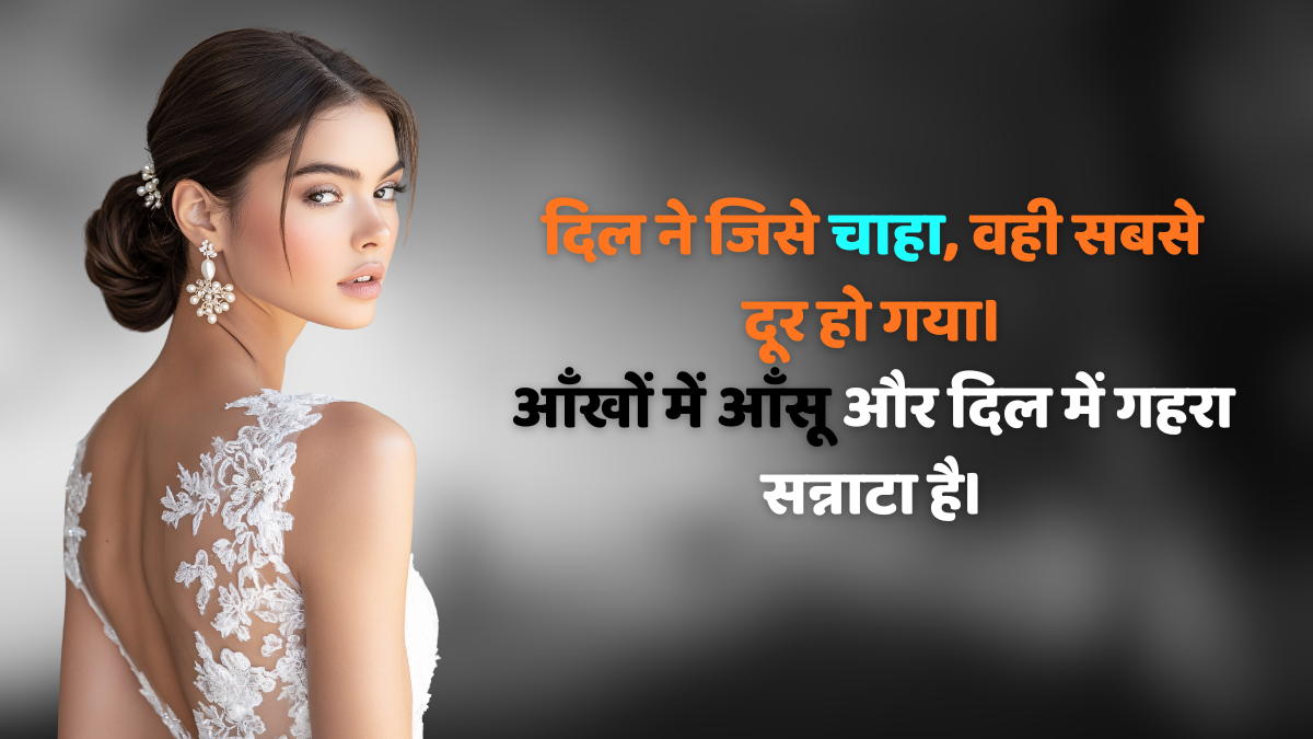 Sad Shayari in Hindi