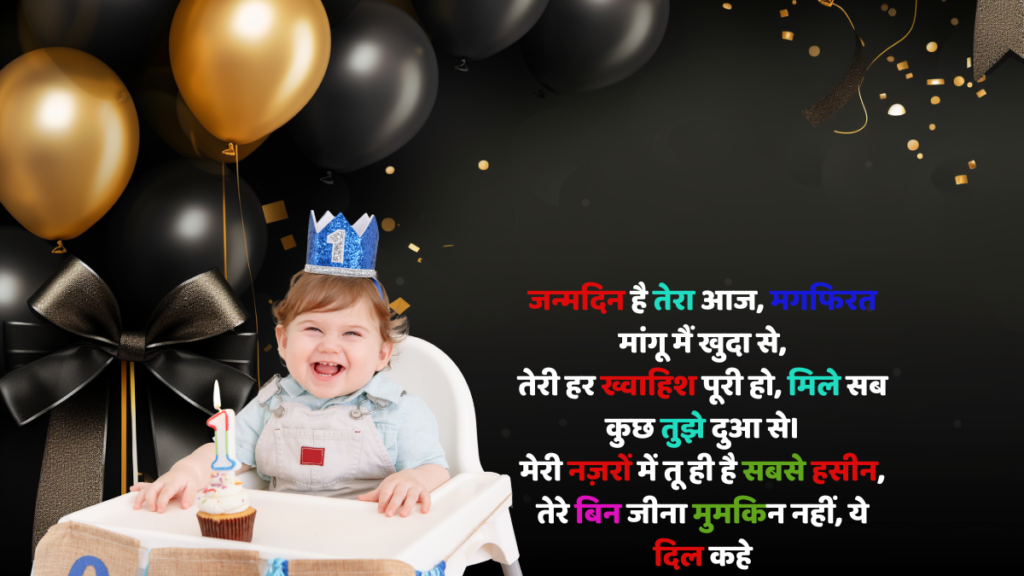 Birthday shayari love 2025