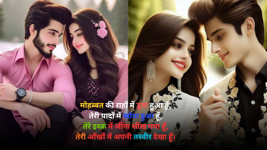 दिल की गहराइयों से निकली ऐसी Too Love Shayari, जिसने लाखों दिलों को छू लिया
