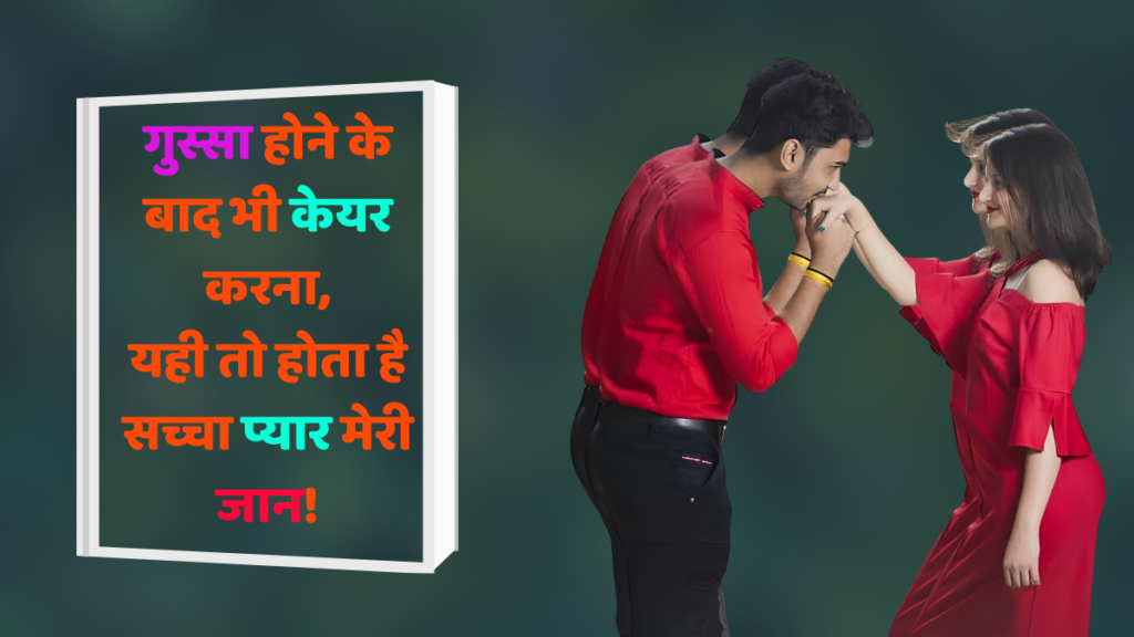 Love Shayari 2025
