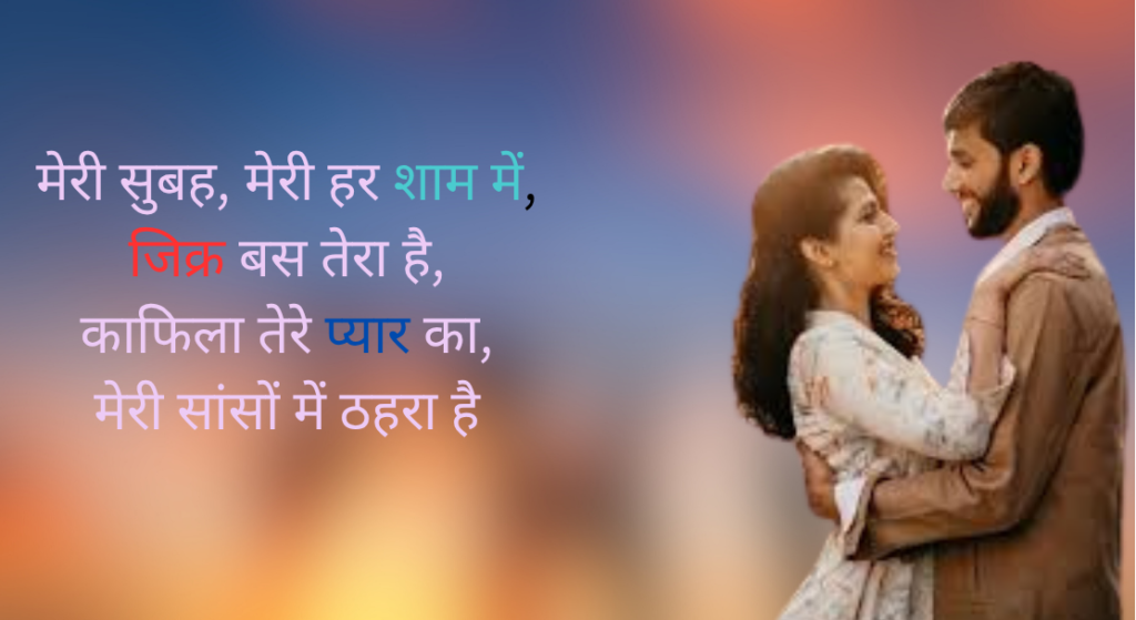 Anokha pyar shayar 