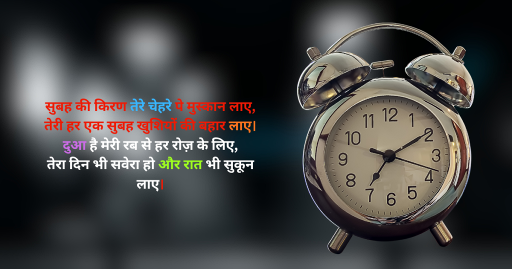 Kemat khubsurat good morning shayari