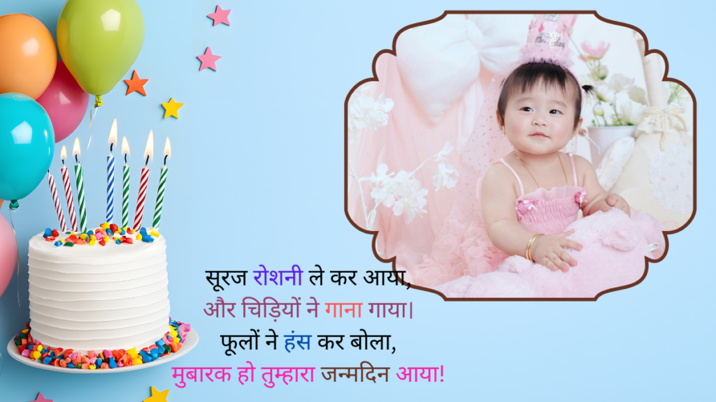 Heart touching birthday shayari