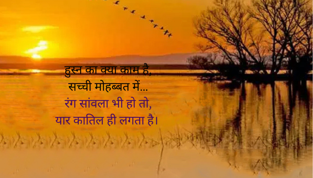 Anokha pyar shayar 