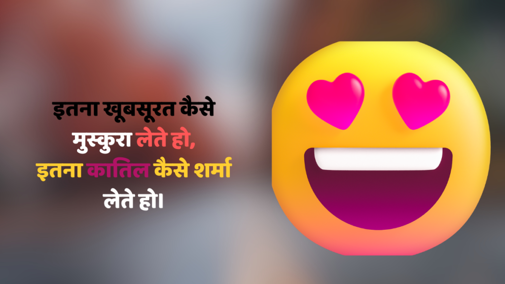 तारीफ फनी शायरी