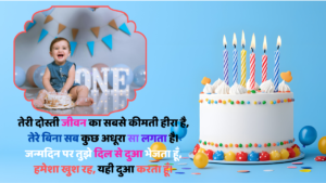 Heart touching birthday shayari