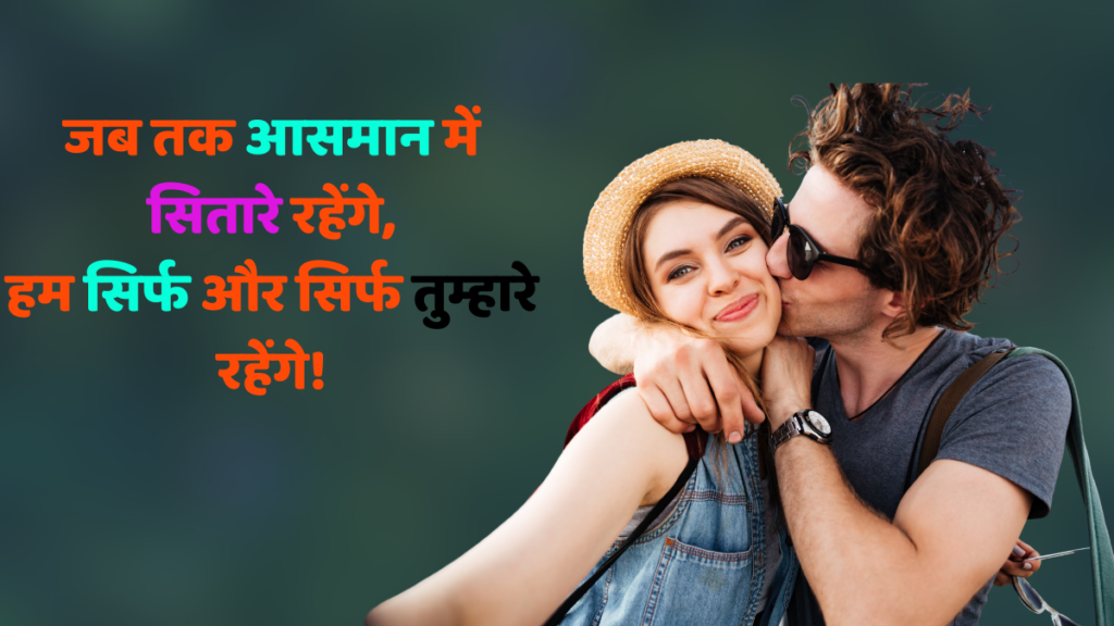 Love Shayari 2025