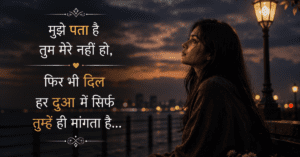 Sad Shayari in Hindi image with emotional quotes about love, pain and broken heart feelings